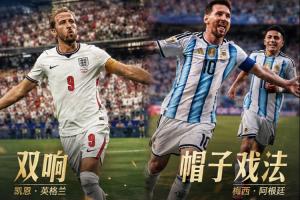 今晚2026世界杯法国vs美国视频直播_免费高清无插件观看