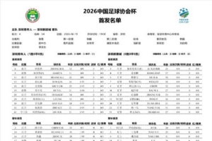 在线观看世界杯克罗地亚vs日本直播_无插件免费观看