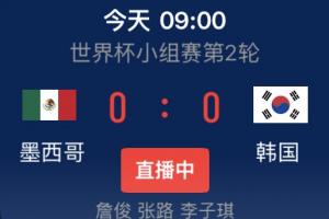 日本VS西班牙_高清免费直播_无插件在线观看入口