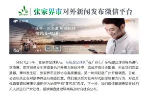 世界杯墨西哥vs日本直播_免费观看入口_赛后录像回放