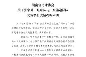 劲球足球靠谱吗_在线免费直播_全场录像_赛事动态