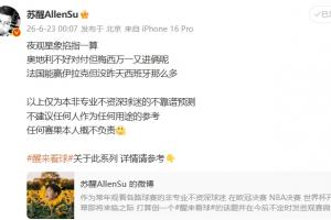 真进了2个！苏醒赛前发文：奥地利不好vs付但梅西万一又进俩呢直播_在线观看_免费录像回放_赛事前瞻