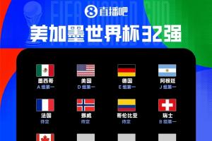 西班牙VS克罗地亚_高清直播_无插件在线观看