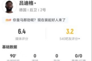 今日吕迪格本场4解围2夺回球权 5长传3成功+4VS抗3成功 获评6.4分直播_免费在线免费观看