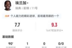 2026世界杯巴西vs克罗地亚高清直播_免费观看_实时比分_赛后总结