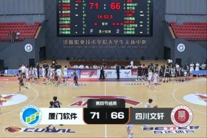 CUBAL三级联赛-厦门软件力克四川文轩 龚书坦26分 梁粤空砍36分-pc