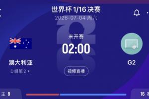 球神入口_高清直播_无插件在线观看