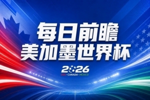 劲球NBA移动端直播_免费观看_实时比分_赛后总结