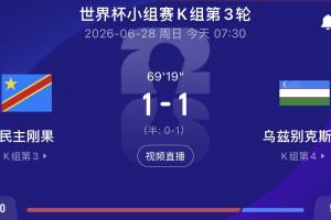 用什么用蜘蛛看足球直播_免费观看_实时比分_赛后总结
