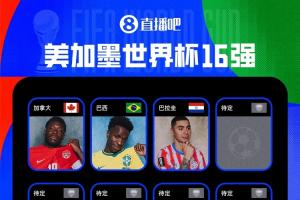 哥伦比亚VS葡萄牙_高清免费直播_无插件在线观看入口