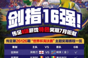 乐球足球免费_免费直播入口_全场录像回放