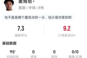 最新麦肯尼0射0过人+1关键传球 17丢失球权+2解围3抢断+6vs抗4成功直播_无插件免费在线观看