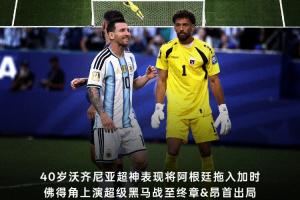 小九看_在线直播_免费高清观看_进球集锦