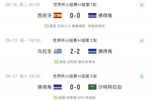 2026世界杯比利时VS墨西哥直播_在线观看_免费录像回放_赛事前瞻