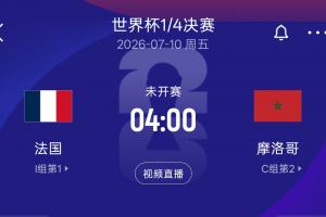 今日2026世界杯葡萄牙VS克罗地亚视频直播_免费在线免费观看