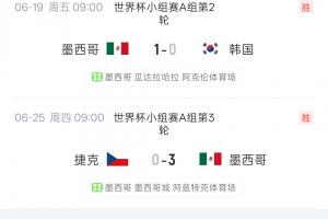 2分钟连丢2球！墨西哥本届前4战全胜0丢球，vs英格兰2分钟丢2球_在线免费观看_免费视频录像回放