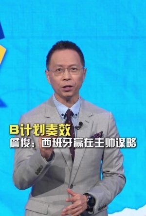 球神移动端直播_免费高清观看_首发阵容_战术解读