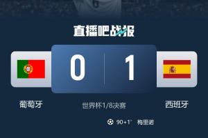 复仇！西班牙欧国联决赛不敌葡萄牙，本届世界杯淘汰VS手晋级8强_高清直播_无插件在线观看