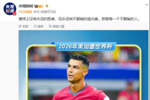 世界杯规律_在线直播_免费高清观看_进球集锦