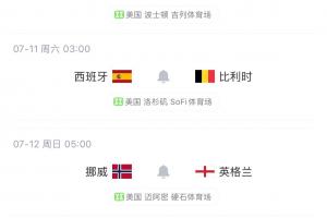 西甲_免费直播入口_全场录像回放